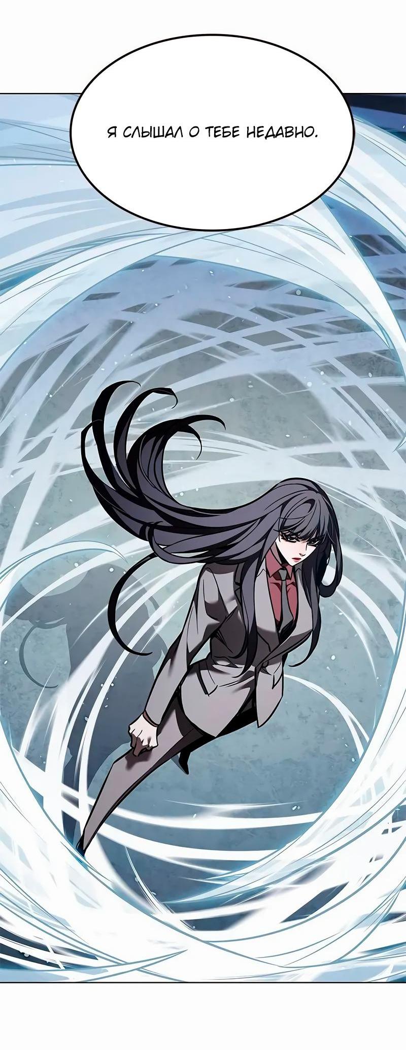 Read Eleceed RU Manga Online