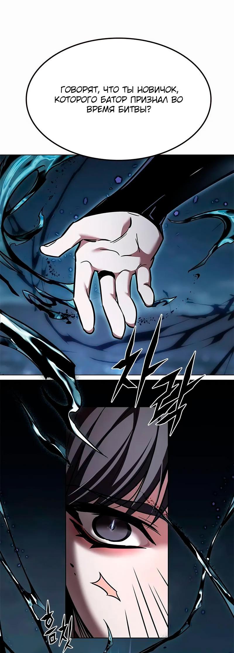 Read Eleceed RU Manga Online