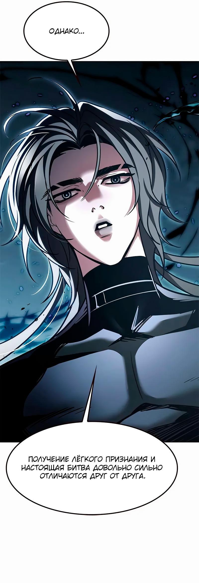 Read Eleceed RU Manga Online