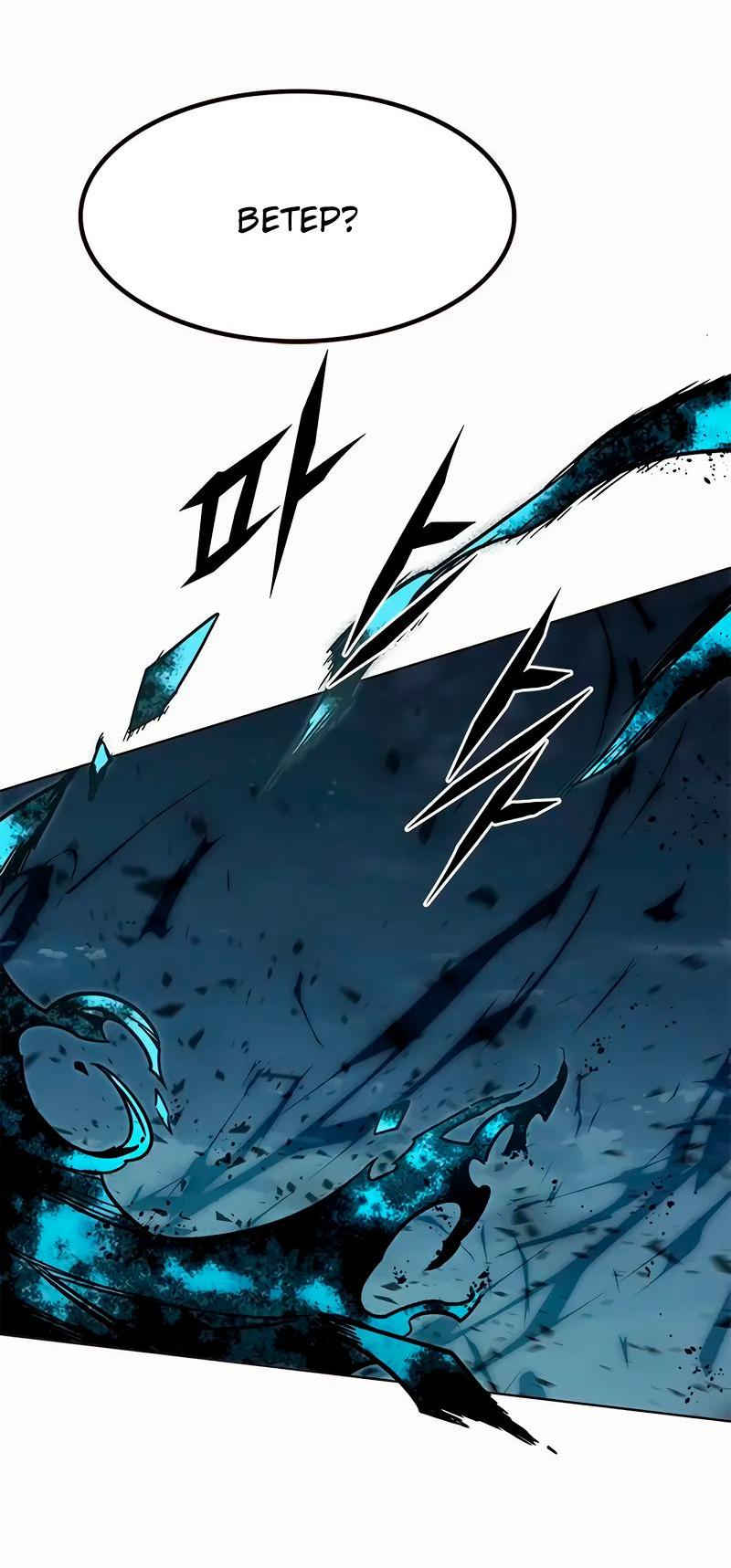 Read Eleceed RU Manga Online