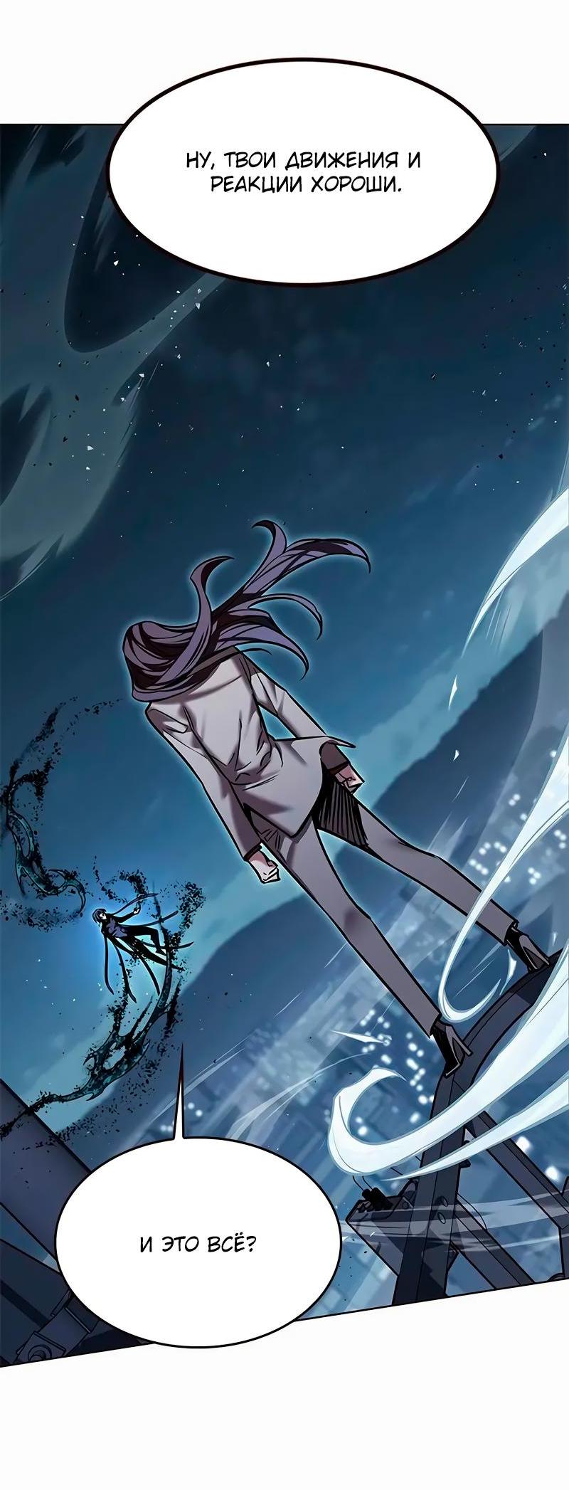Read Eleceed RU Manga Online