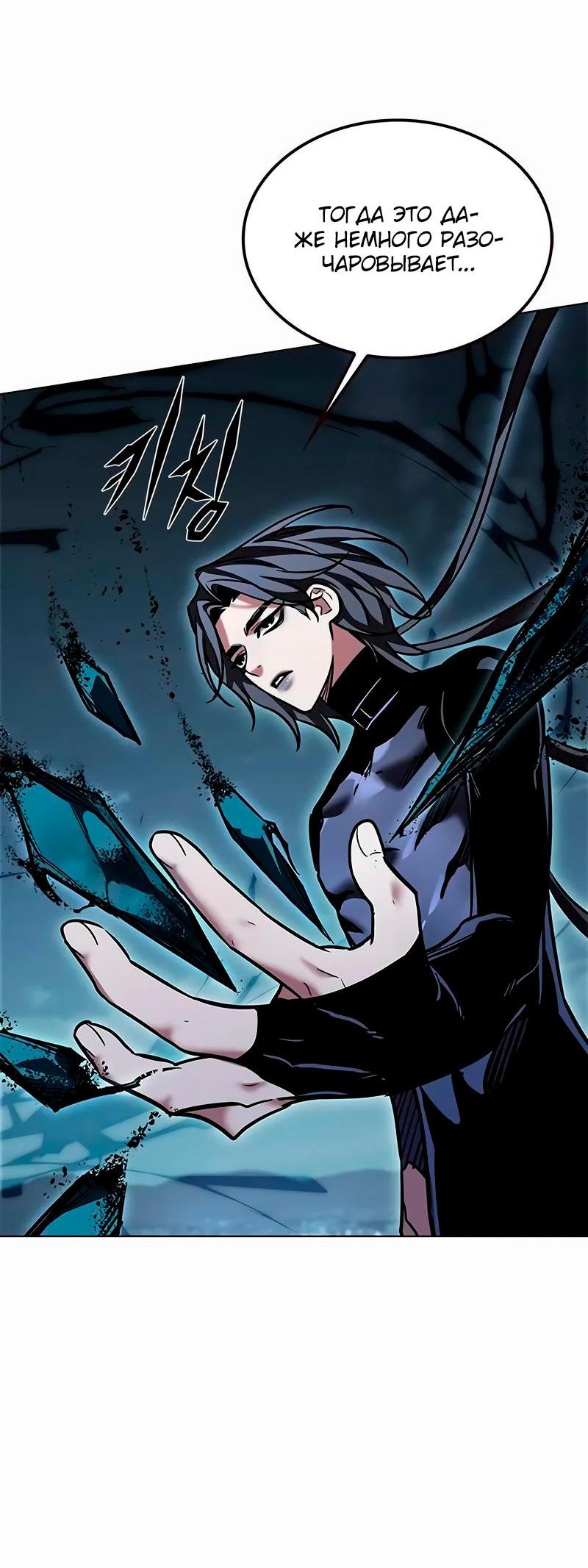 Read Eleceed RU Manga Online