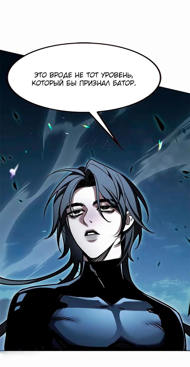 Read Eleceed RU Manga Online