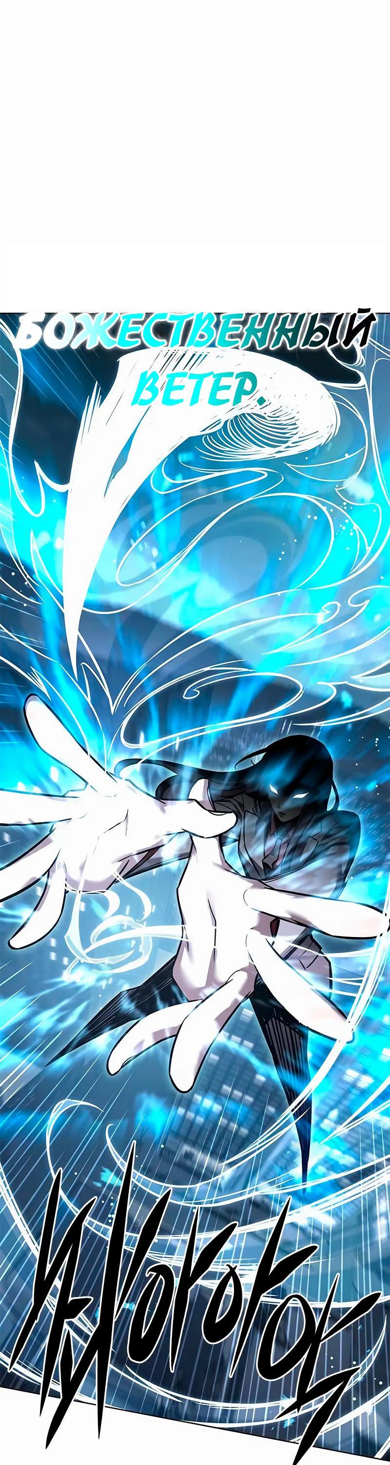 Read Eleceed RU Manga Online