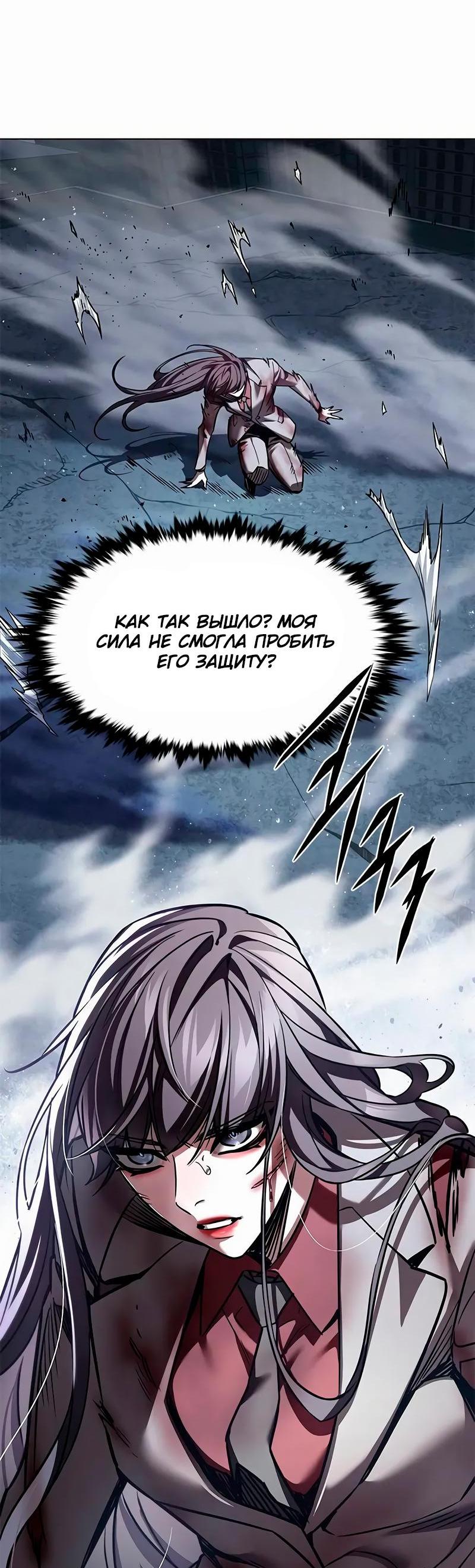 Read Eleceed RU Manga Online