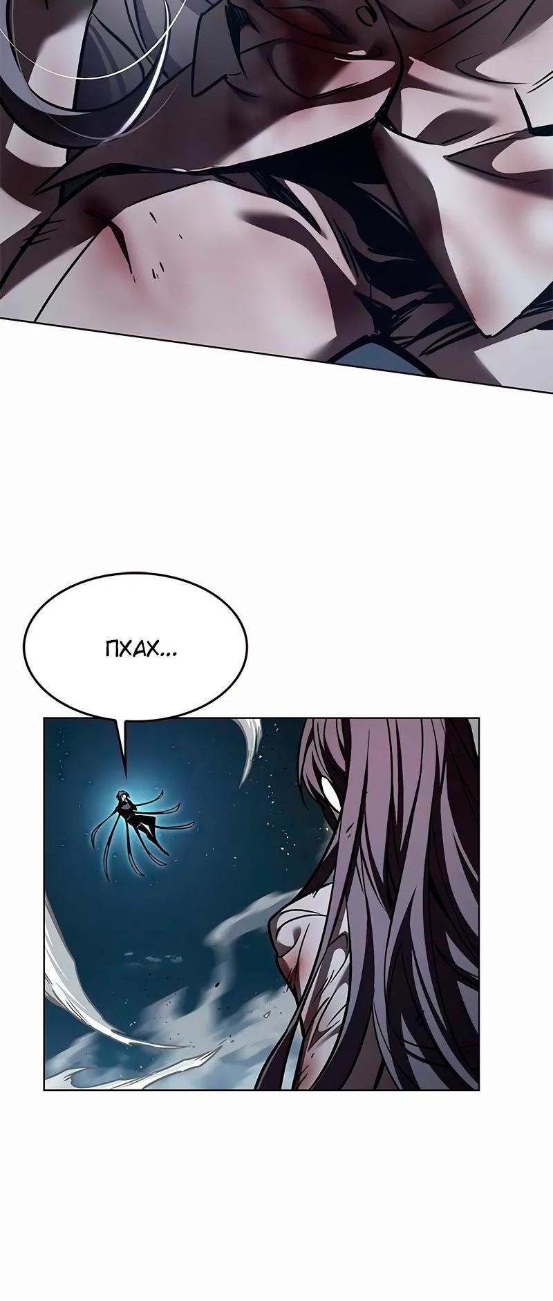 Read Eleceed RU Manga Online