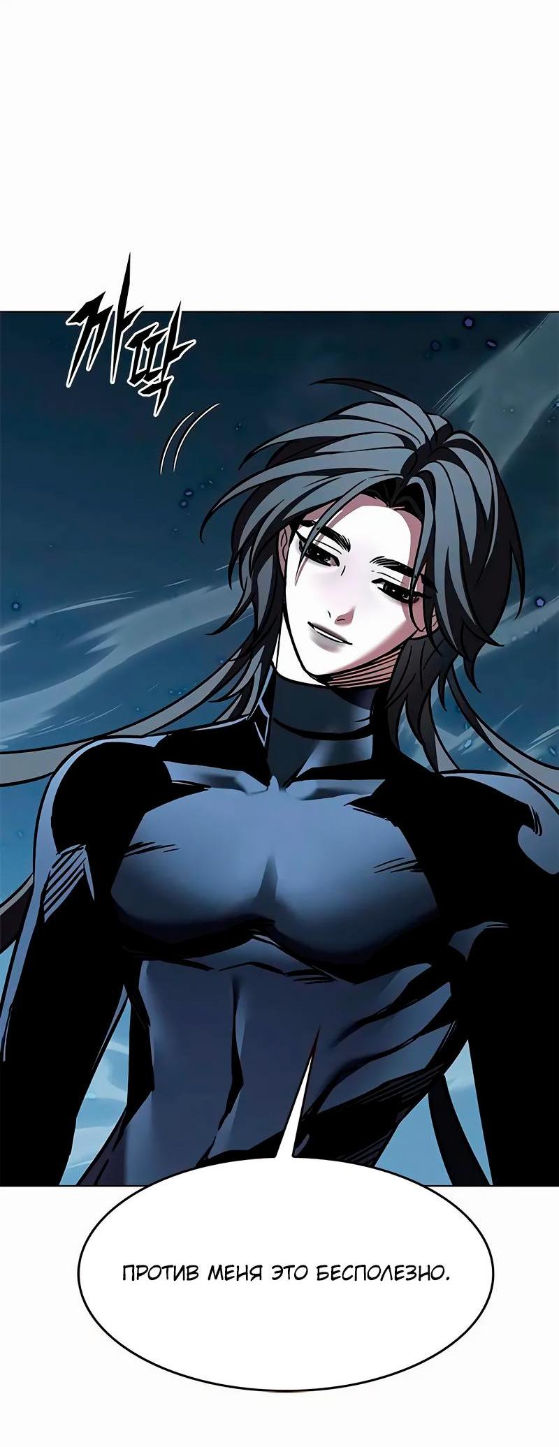 Read Eleceed RU Manga Online