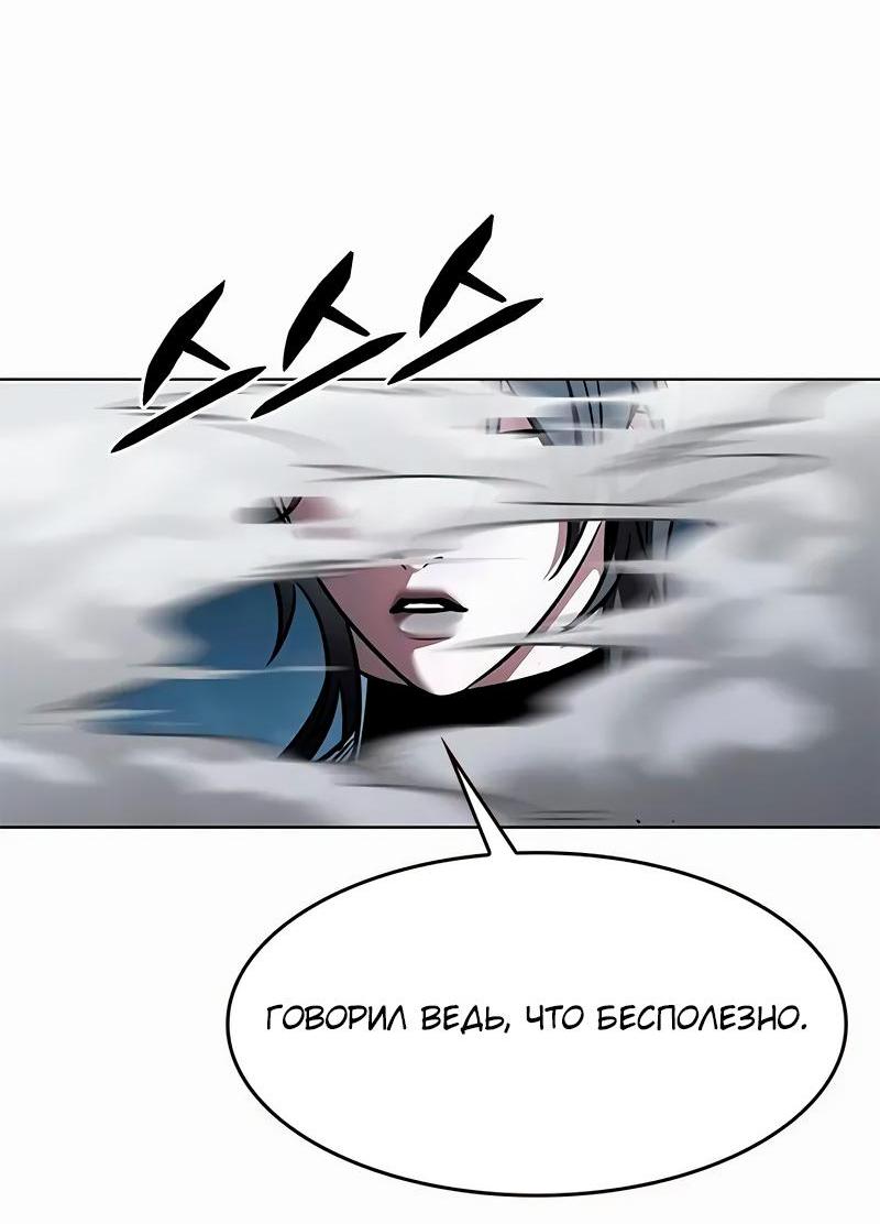 Read Eleceed RU Manga Online