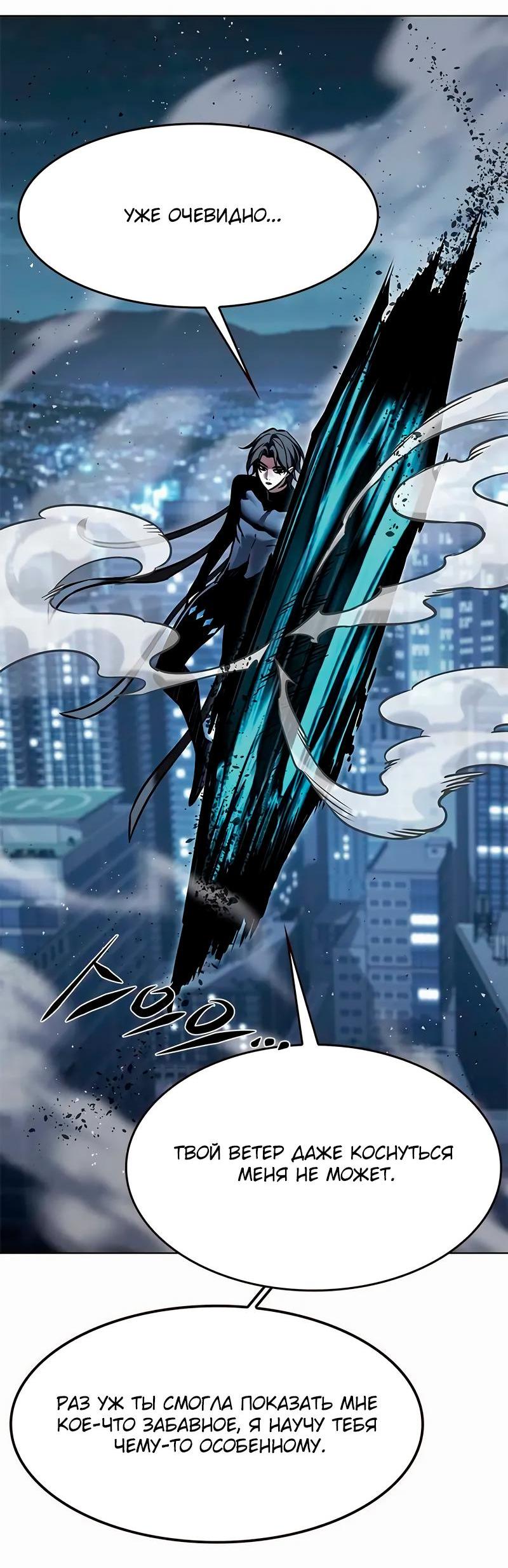 Read Eleceed RU Manga Online
