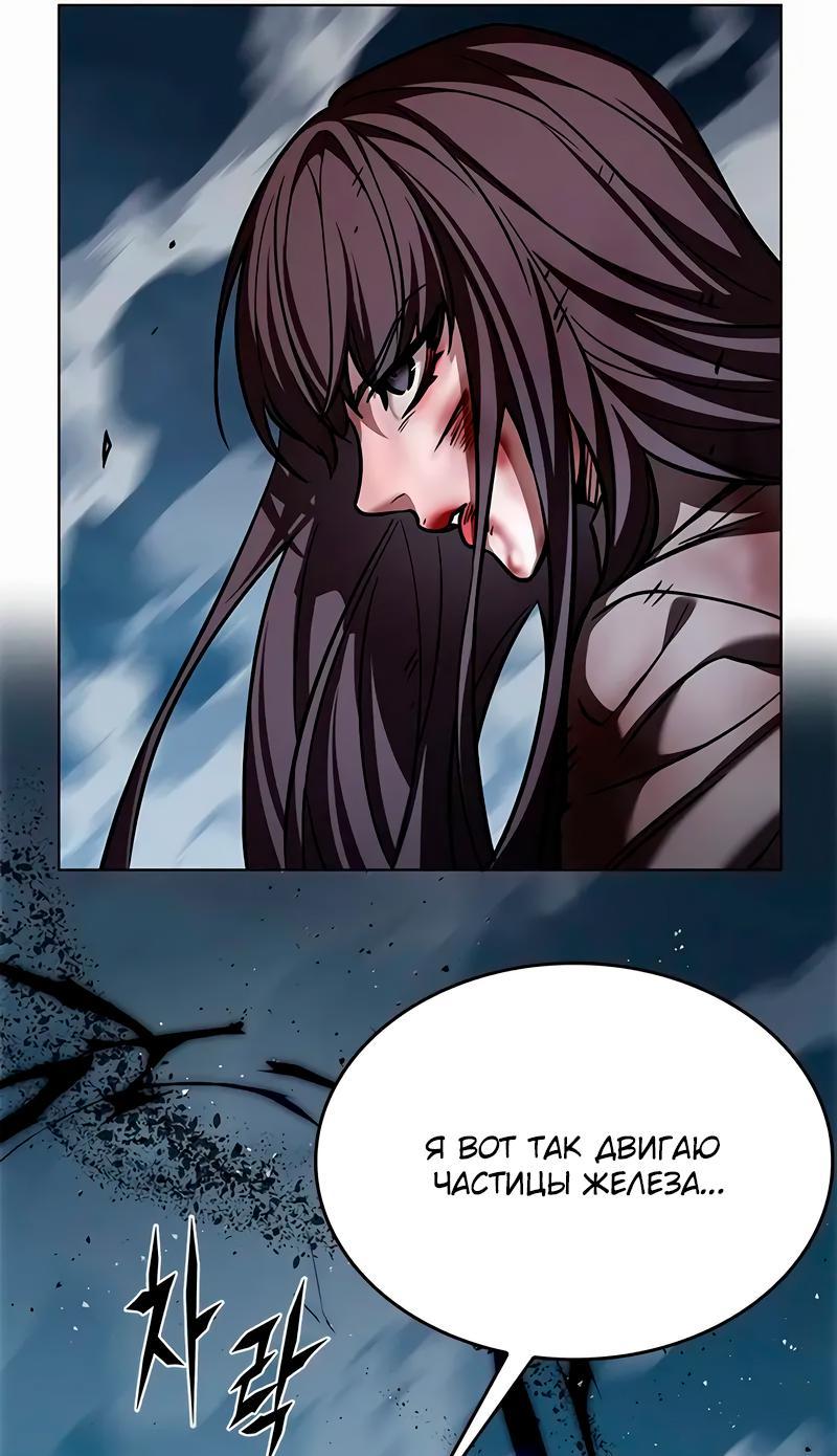 Read Eleceed RU Manga Online
