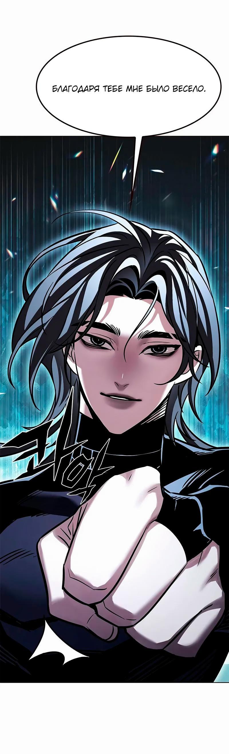 Read Eleceed RU Manga Online