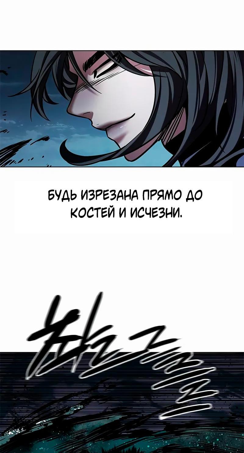 Read Eleceed RU Manga Online