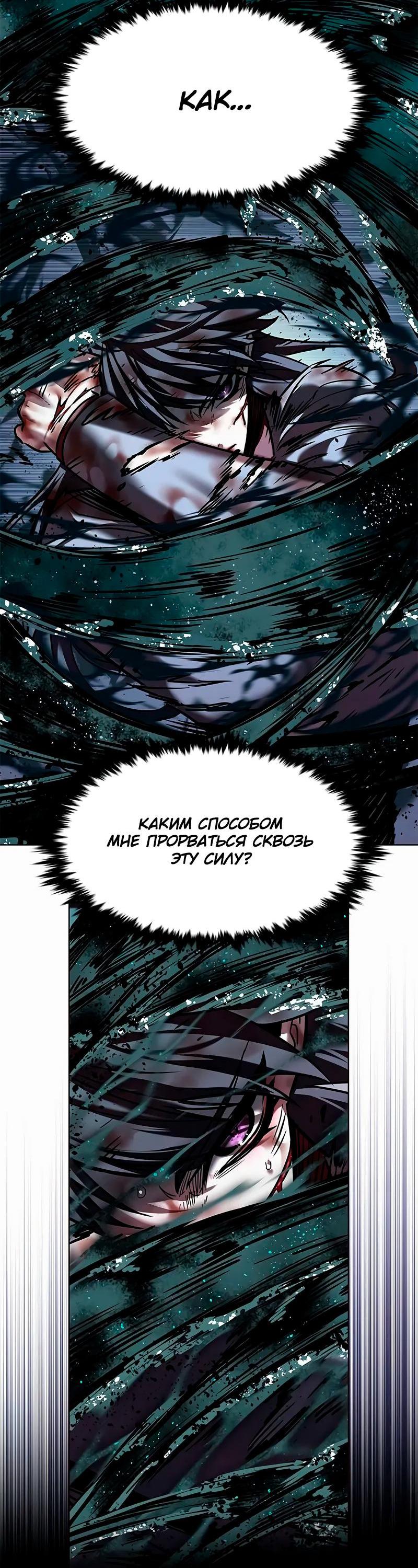 Read Eleceed RU Manga Online