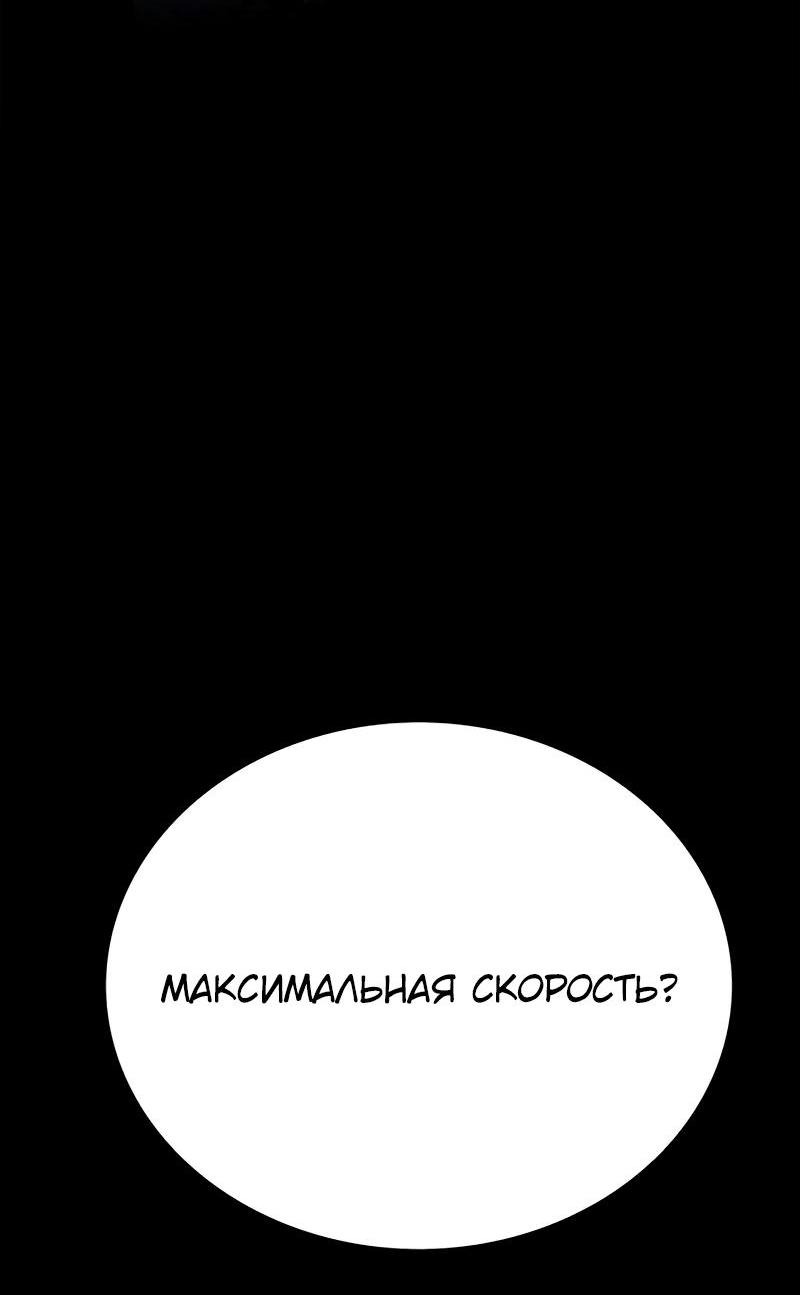 Read Eleceed RU Manga Online