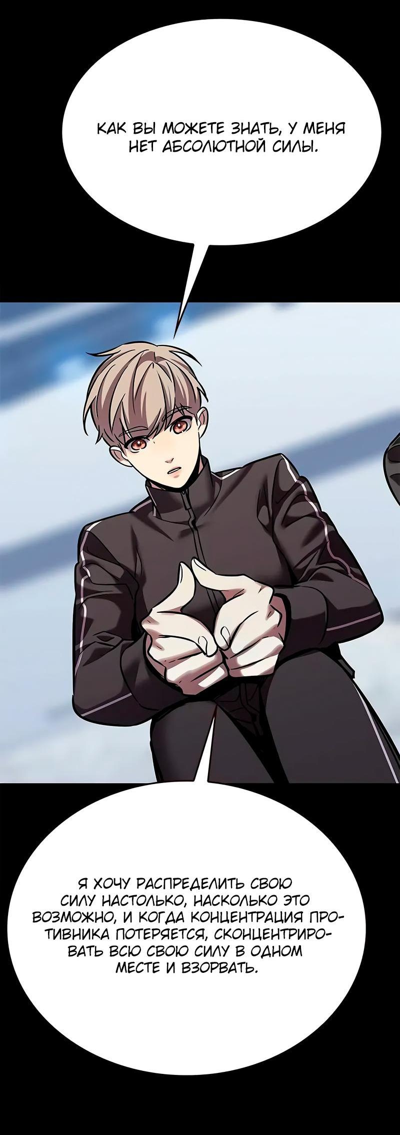 Read Eleceed RU Manga Online