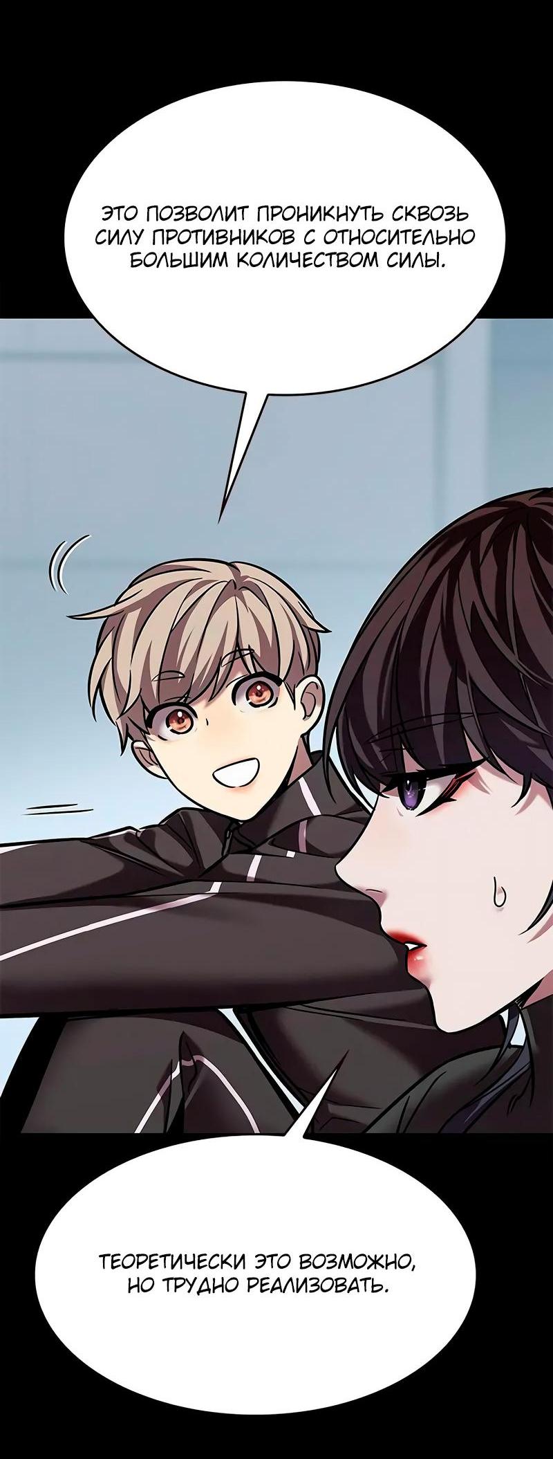 Read Eleceed RU Manga Online