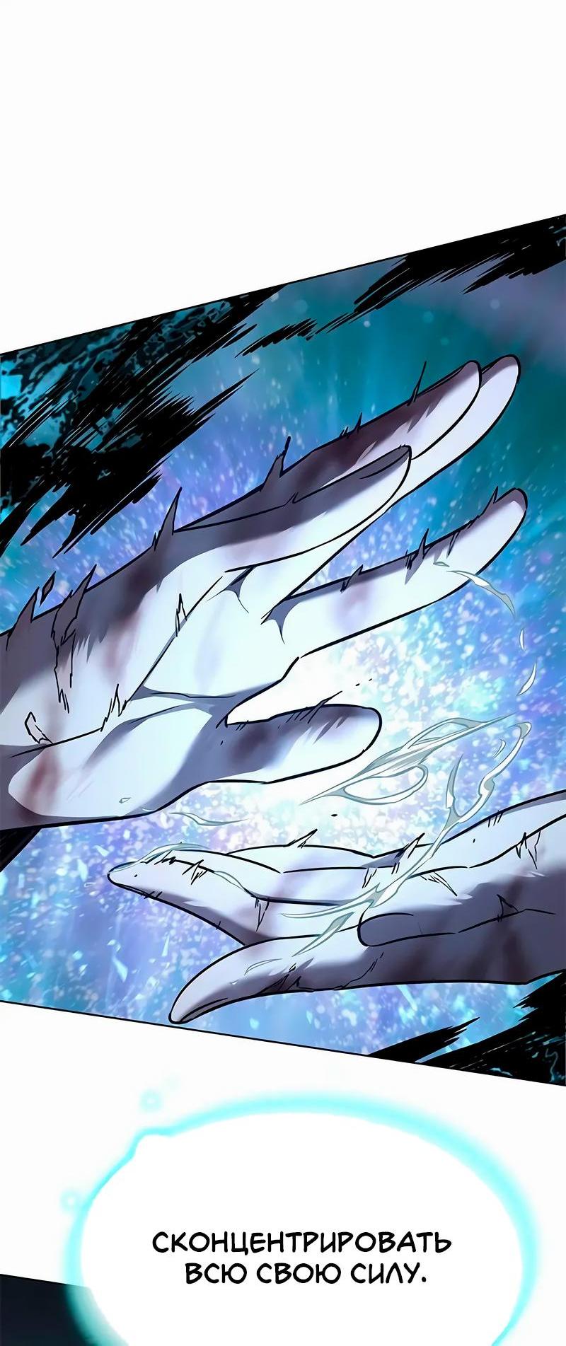 Read Eleceed RU Manga Online