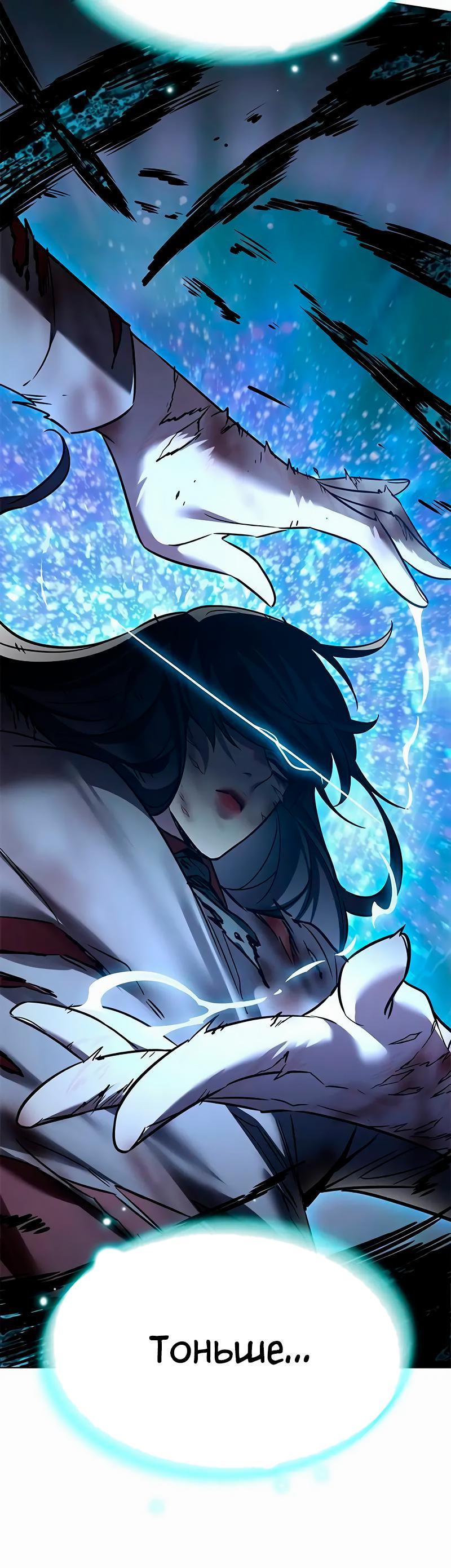 Read Eleceed RU Manga Online
