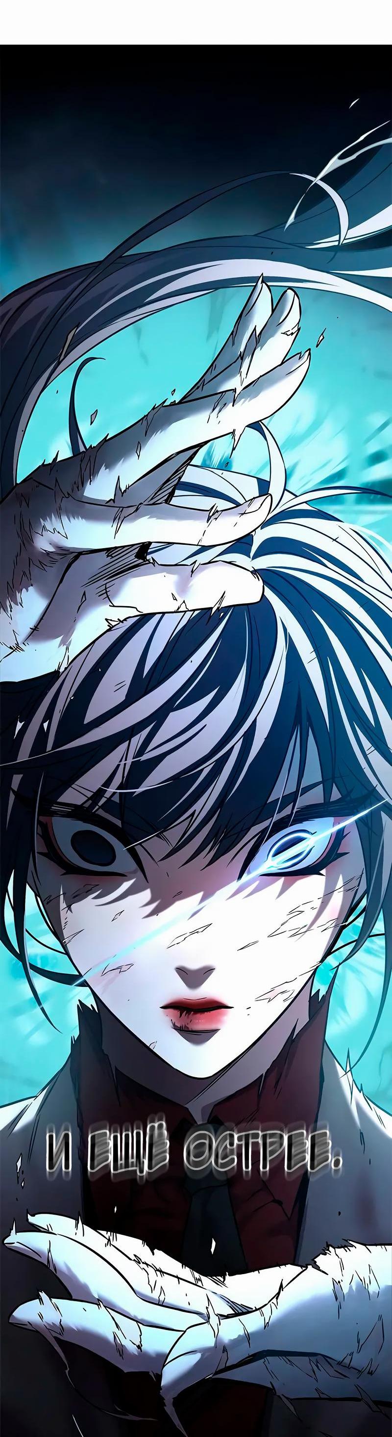 Read Eleceed RU Manga Online