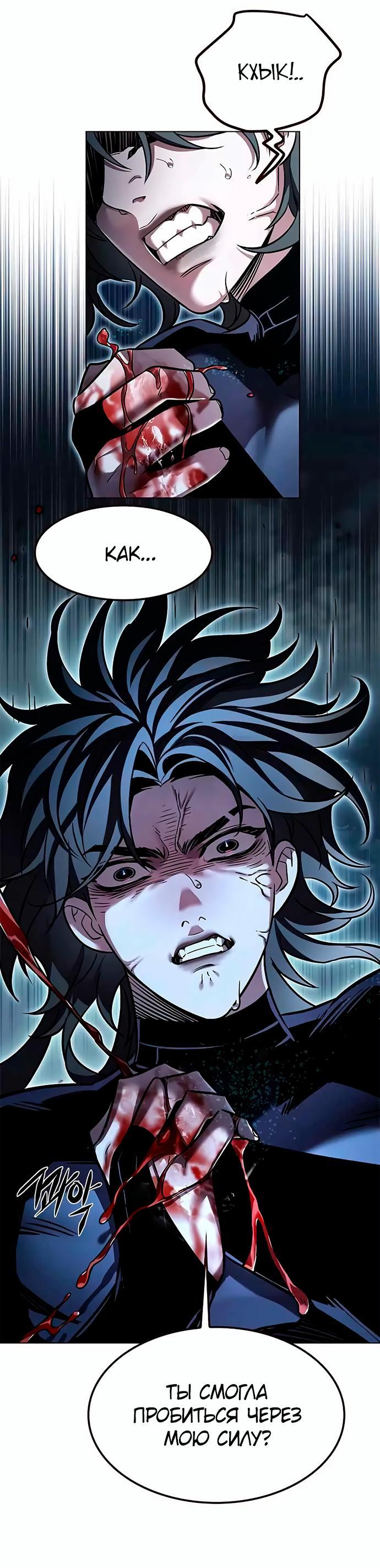 Read Eleceed RU Manga Online