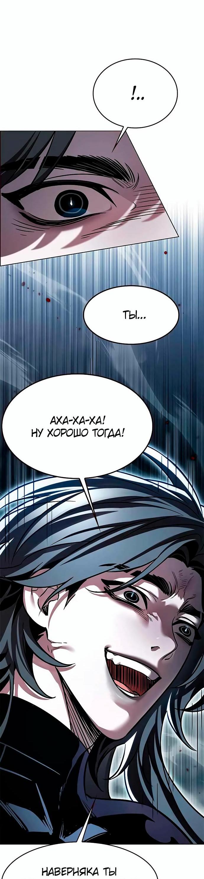 Read Eleceed RU Manga Online