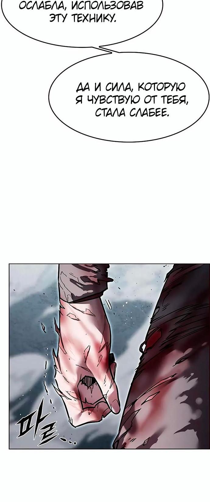 Read Eleceed RU Manga Online