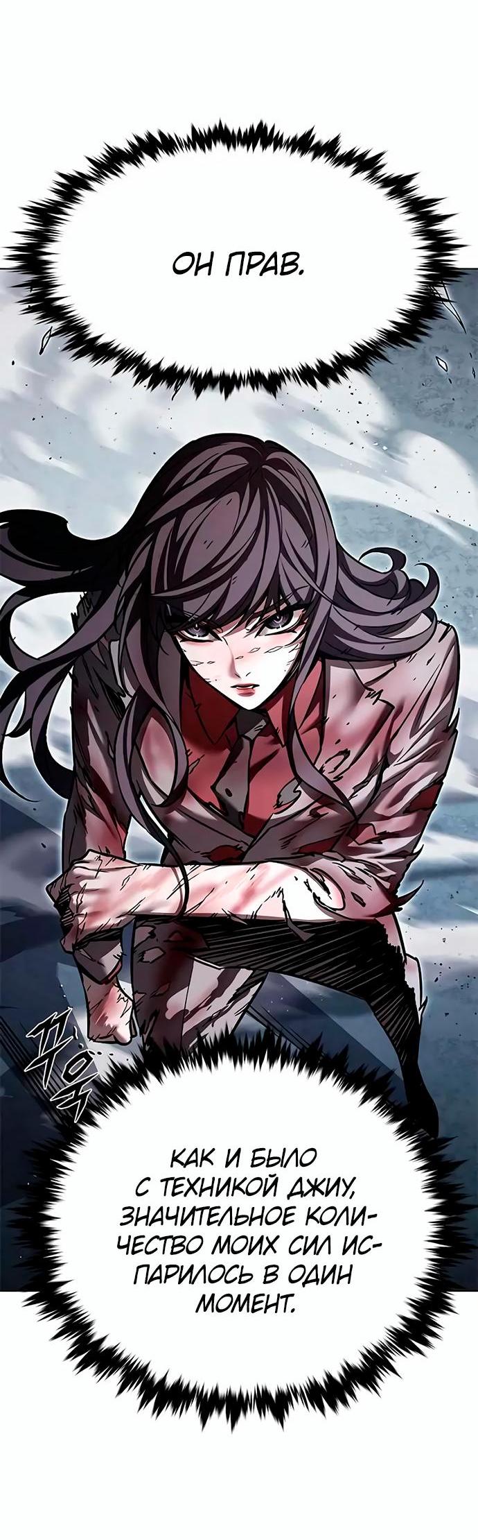Read Eleceed RU Manga Online