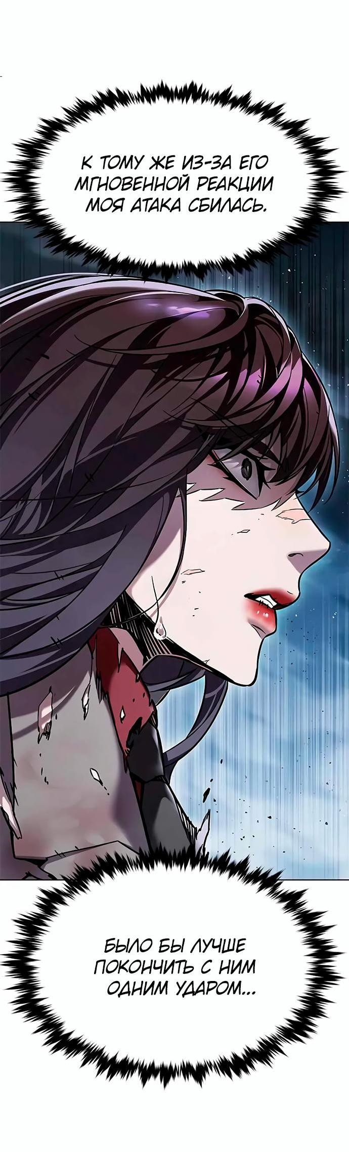 Read Eleceed RU Manga Online