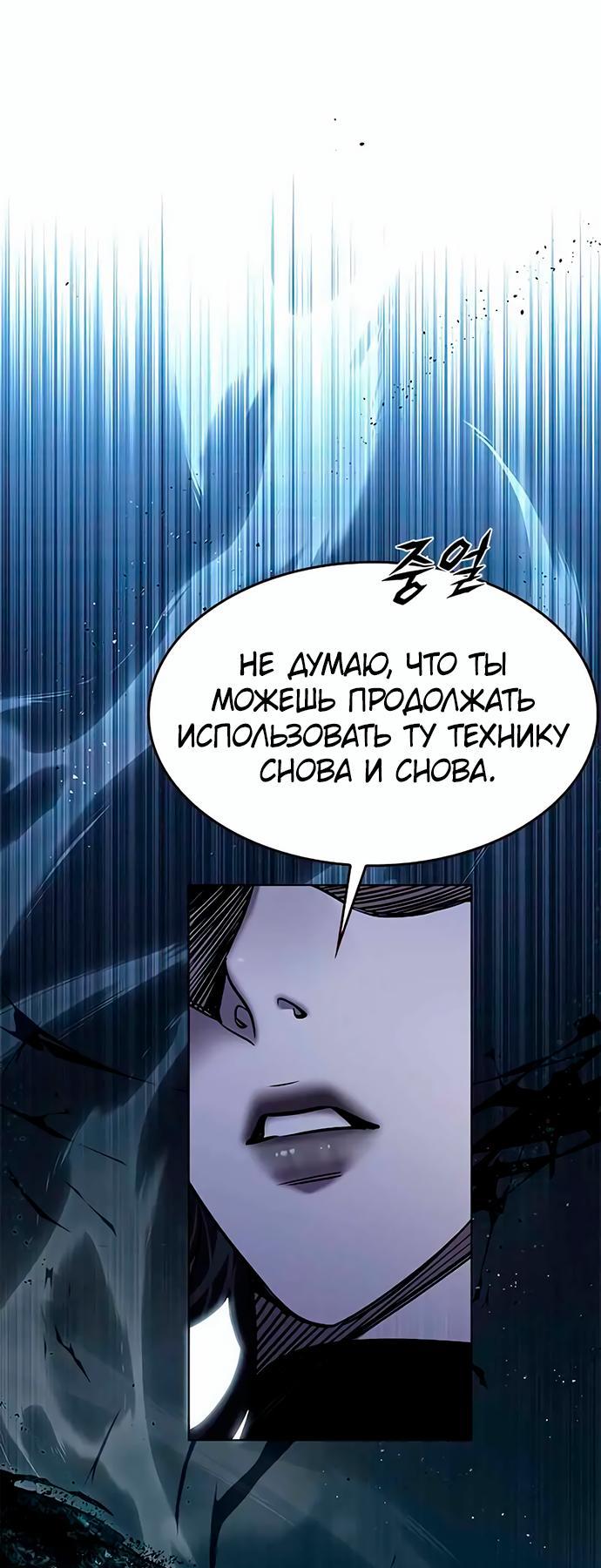 Read Eleceed RU Manga Online