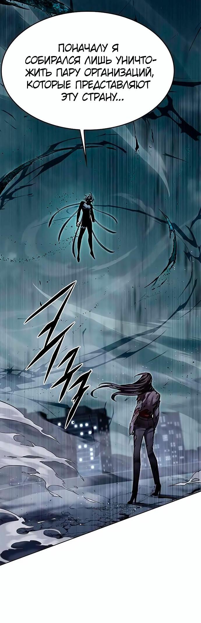 Read Eleceed RU Manga Online