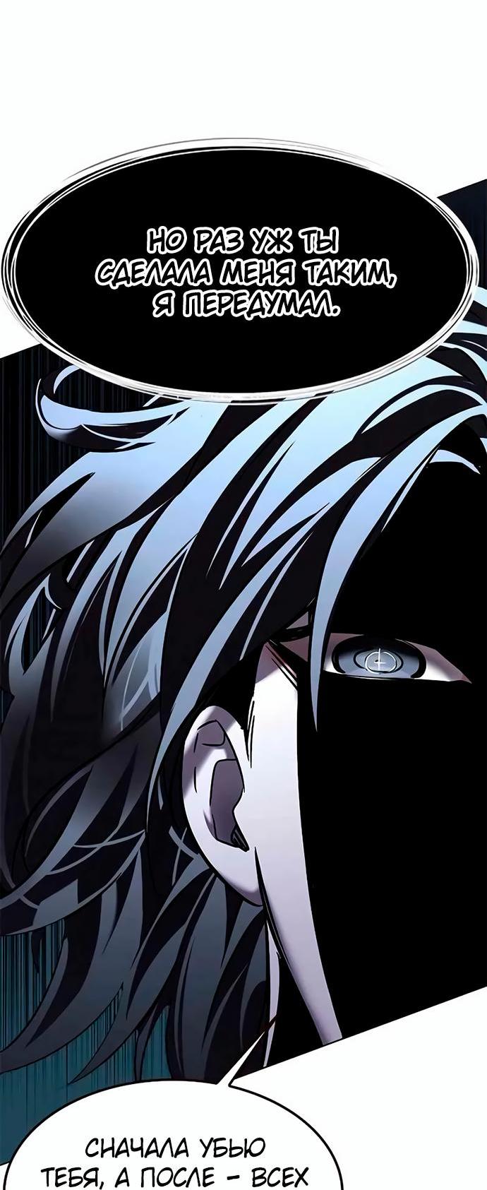 Read Eleceed RU Manga Online