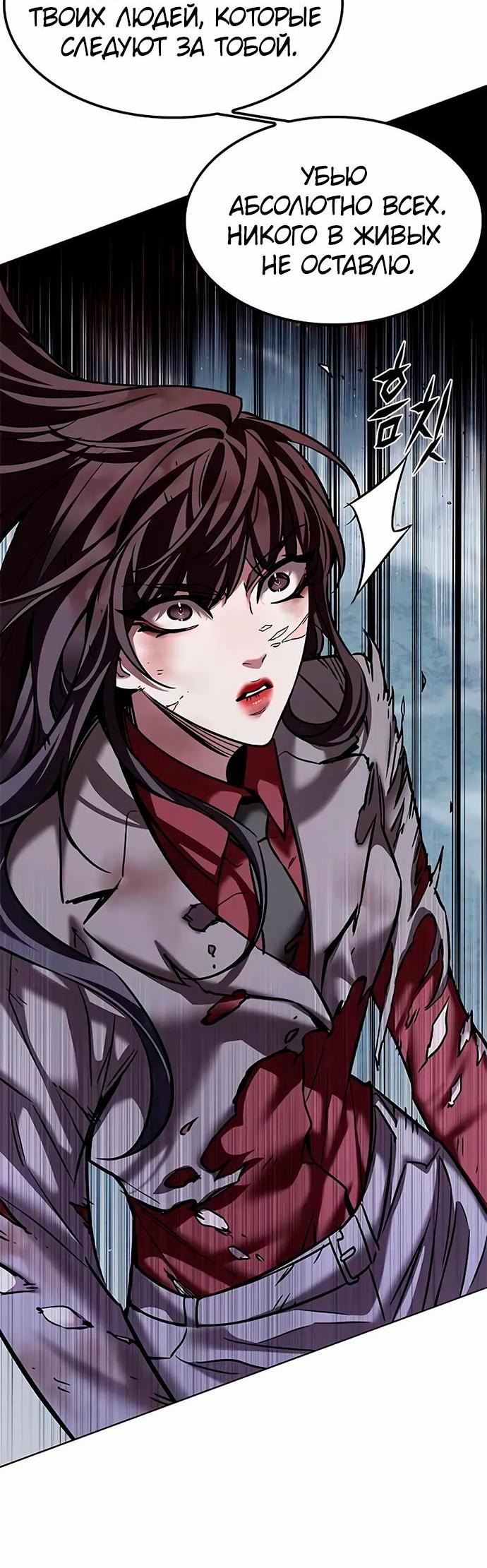 Read Eleceed RU Manga Online