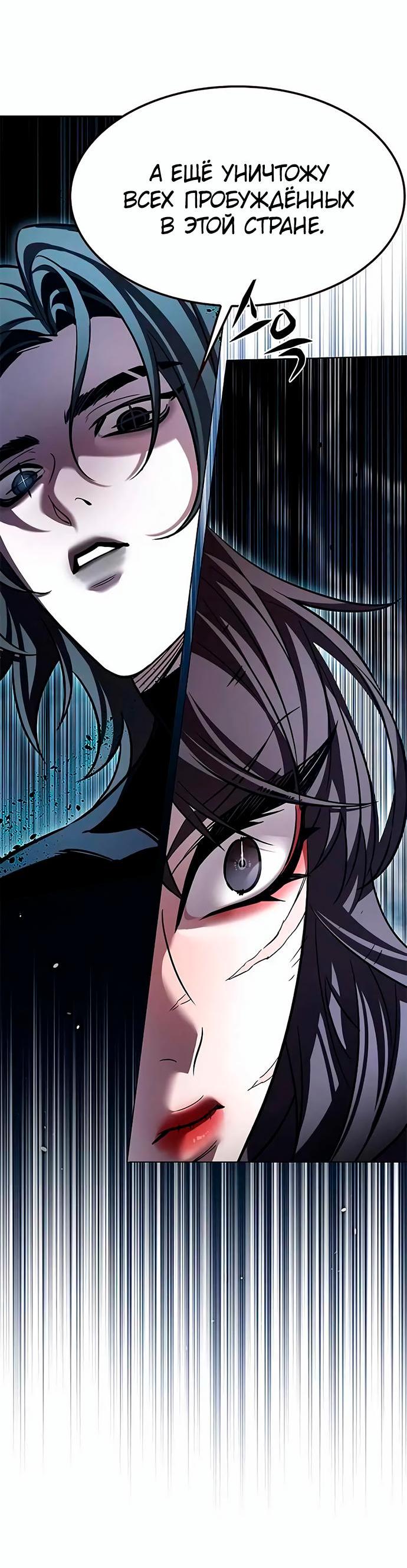 Read Eleceed RU Manga Online