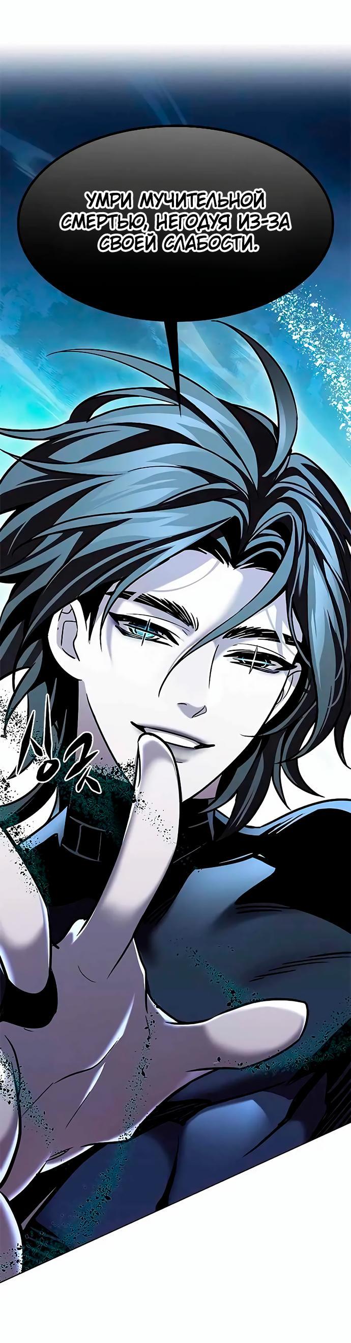 Read Eleceed RU Manga Online