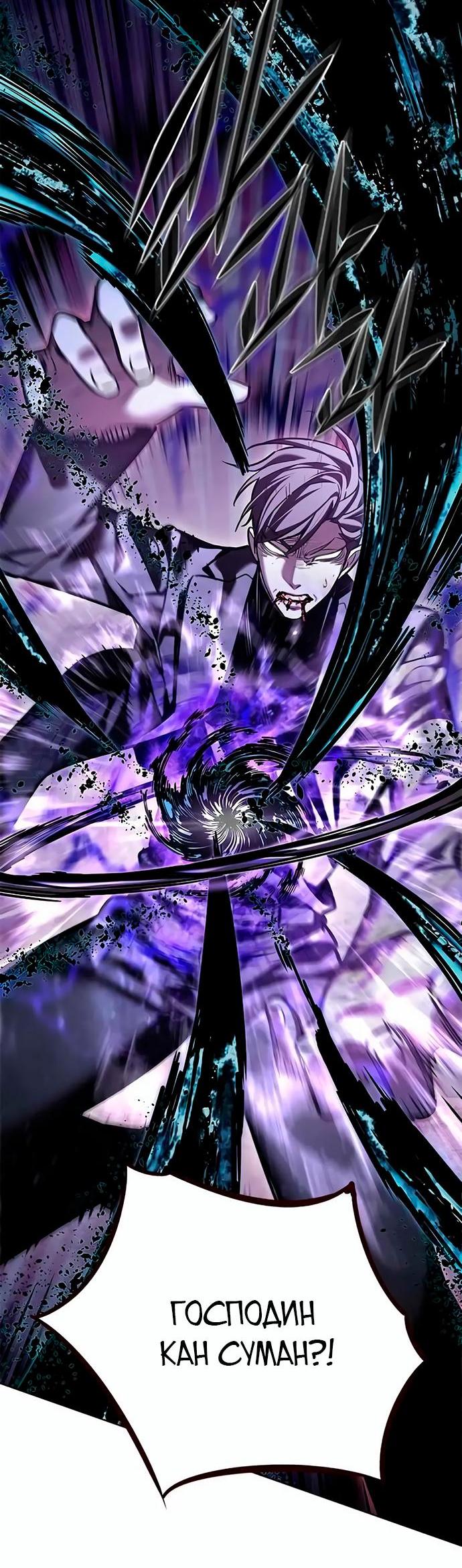 Read Eleceed RU Manga Online