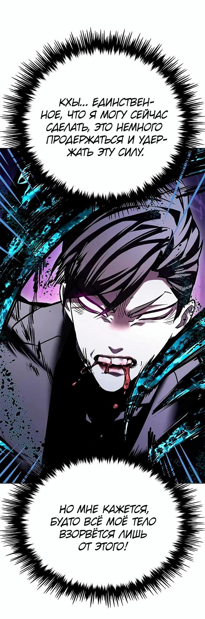Read Eleceed RU Manga Online