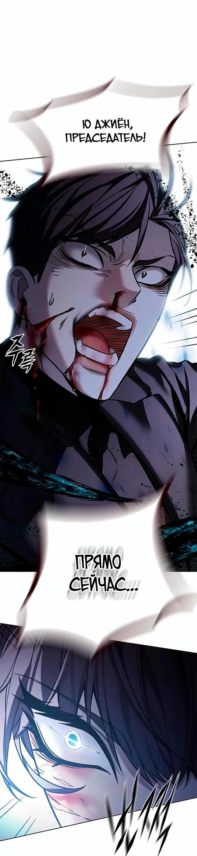 Read Eleceed RU Manga Online