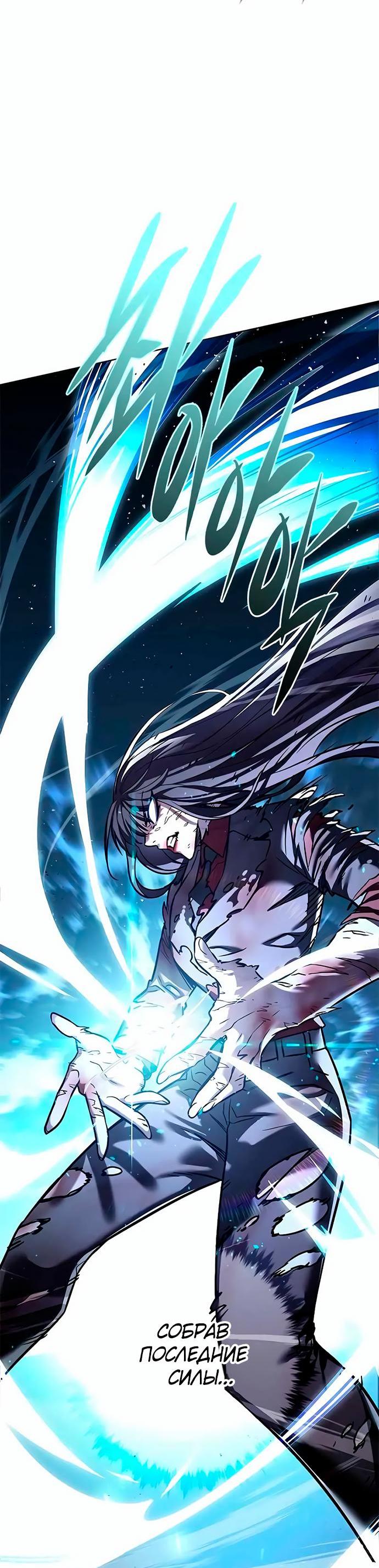 Read Eleceed RU Manga Online