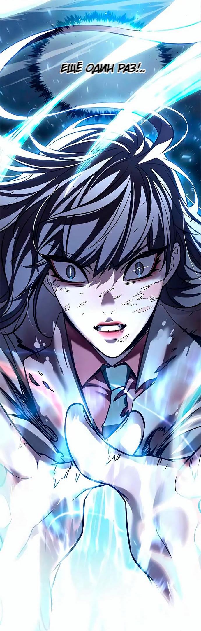 Read Eleceed RU Manga Online