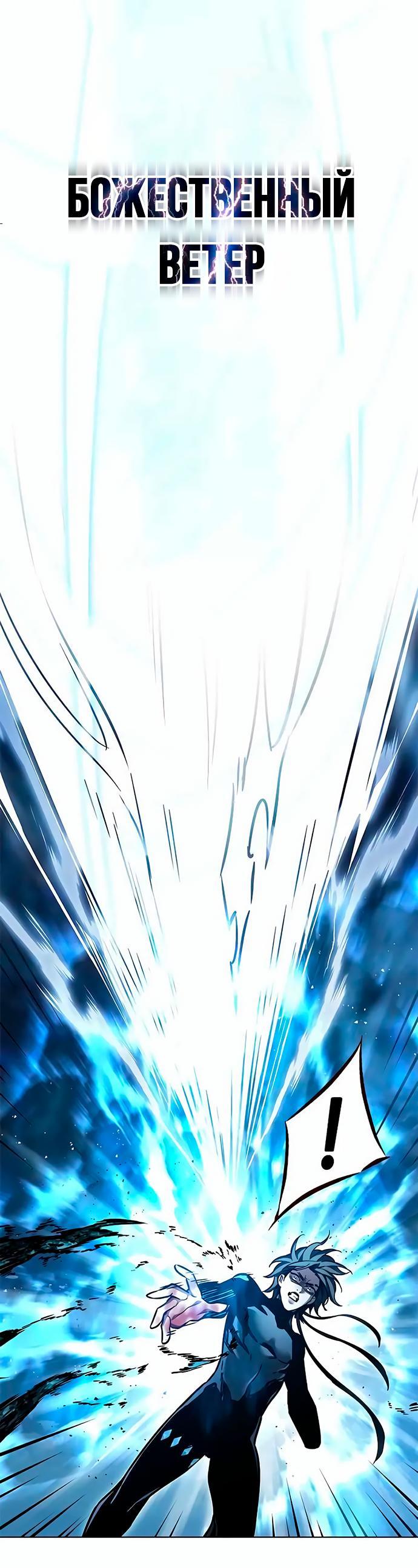 Read Eleceed RU Manga Online
