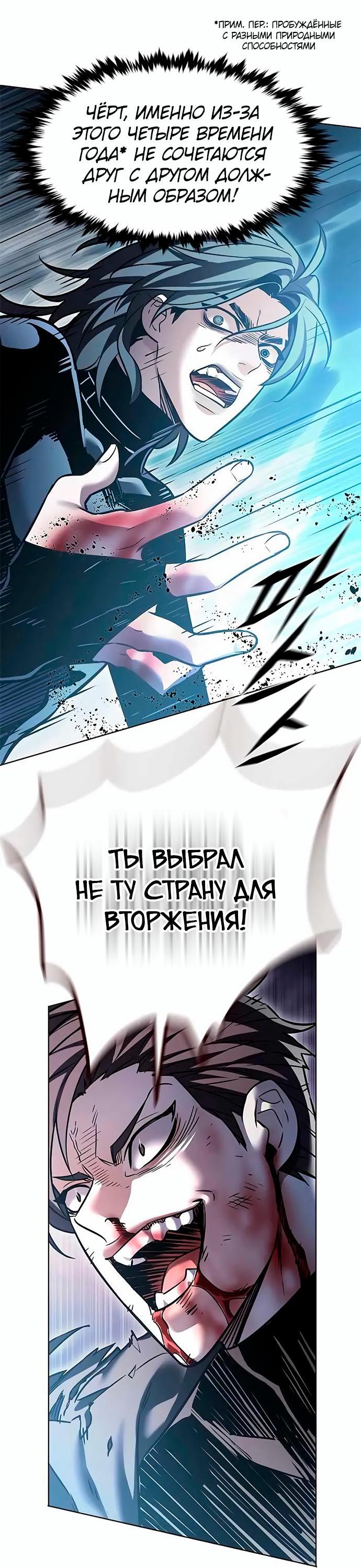 Read Eleceed RU Manga Online