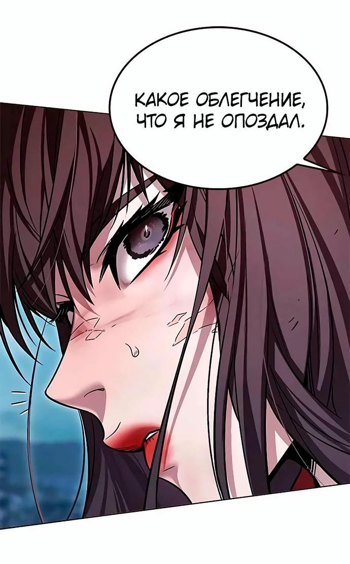 Read Eleceed RU Manga Online
