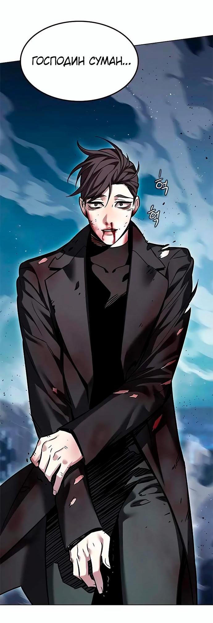 Read Eleceed RU Manga Online