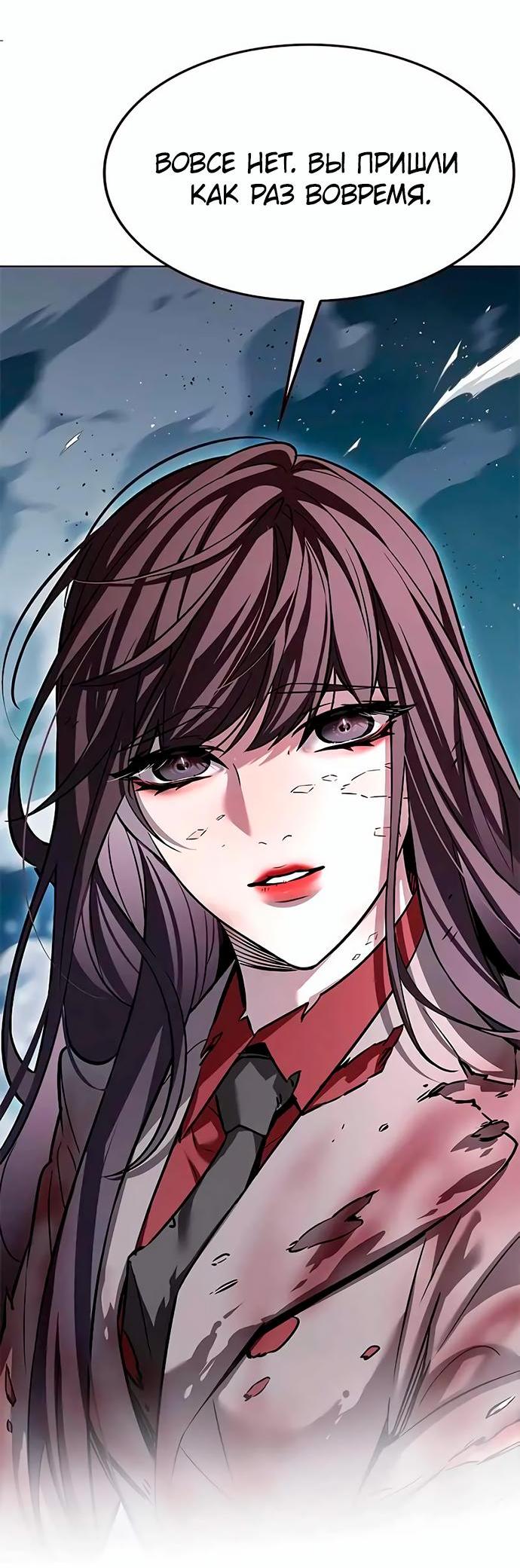 Read Eleceed RU Manga Online
