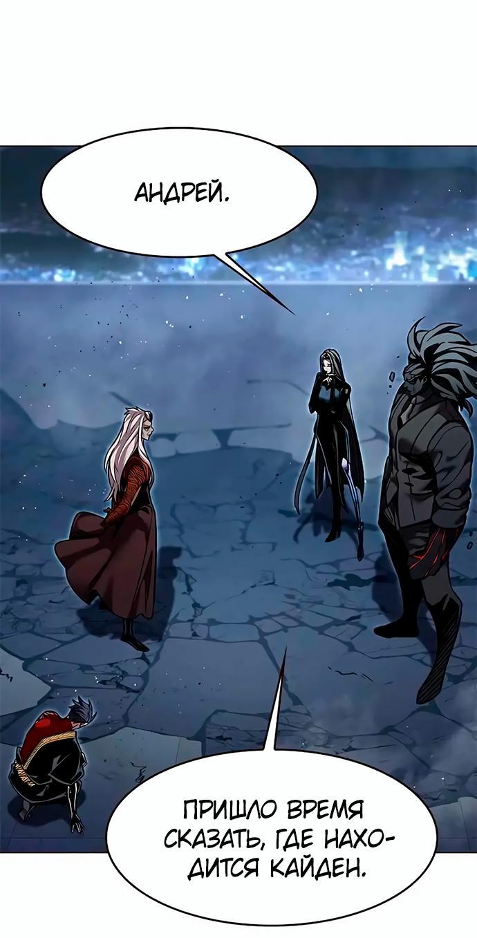 Read Eleceed RU Manga Online