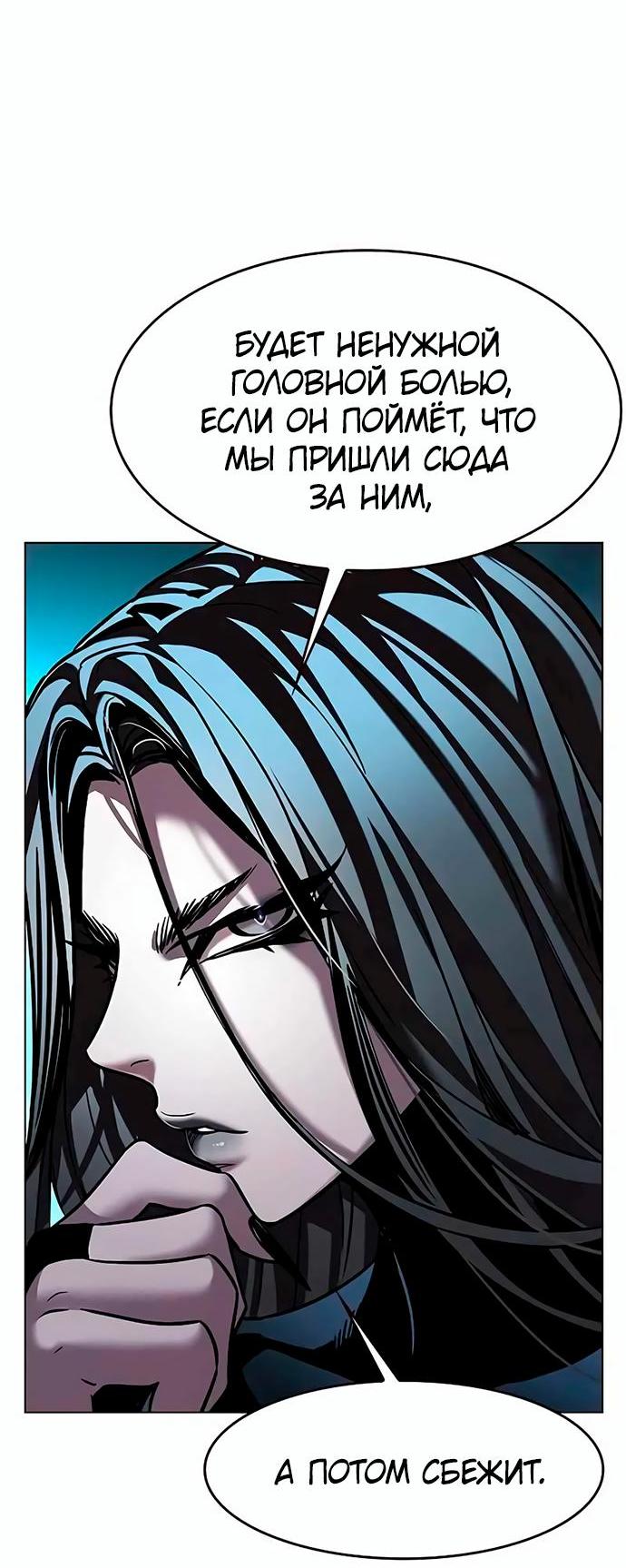 Read Eleceed RU Manga Online