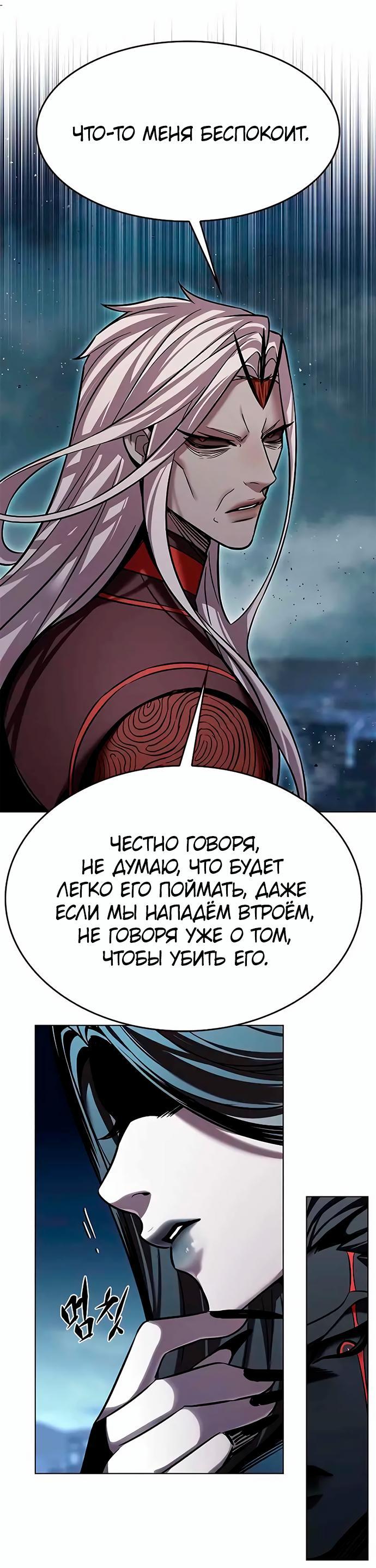 Read Eleceed RU Manga Online