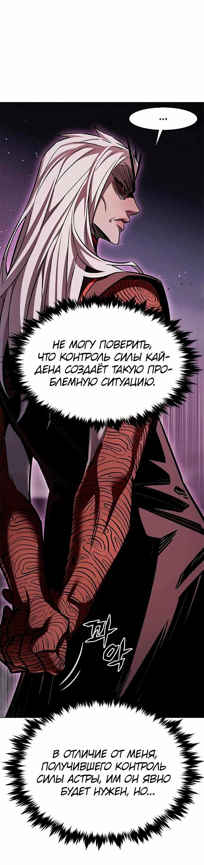 Read Eleceed RU Manga Online