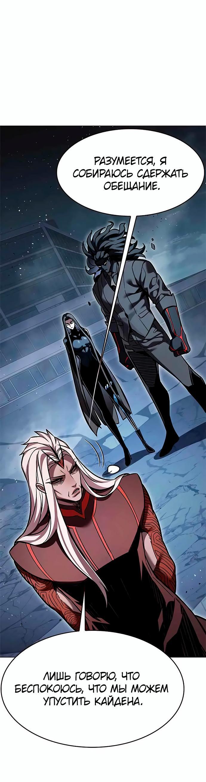 Read Eleceed RU Manga Online