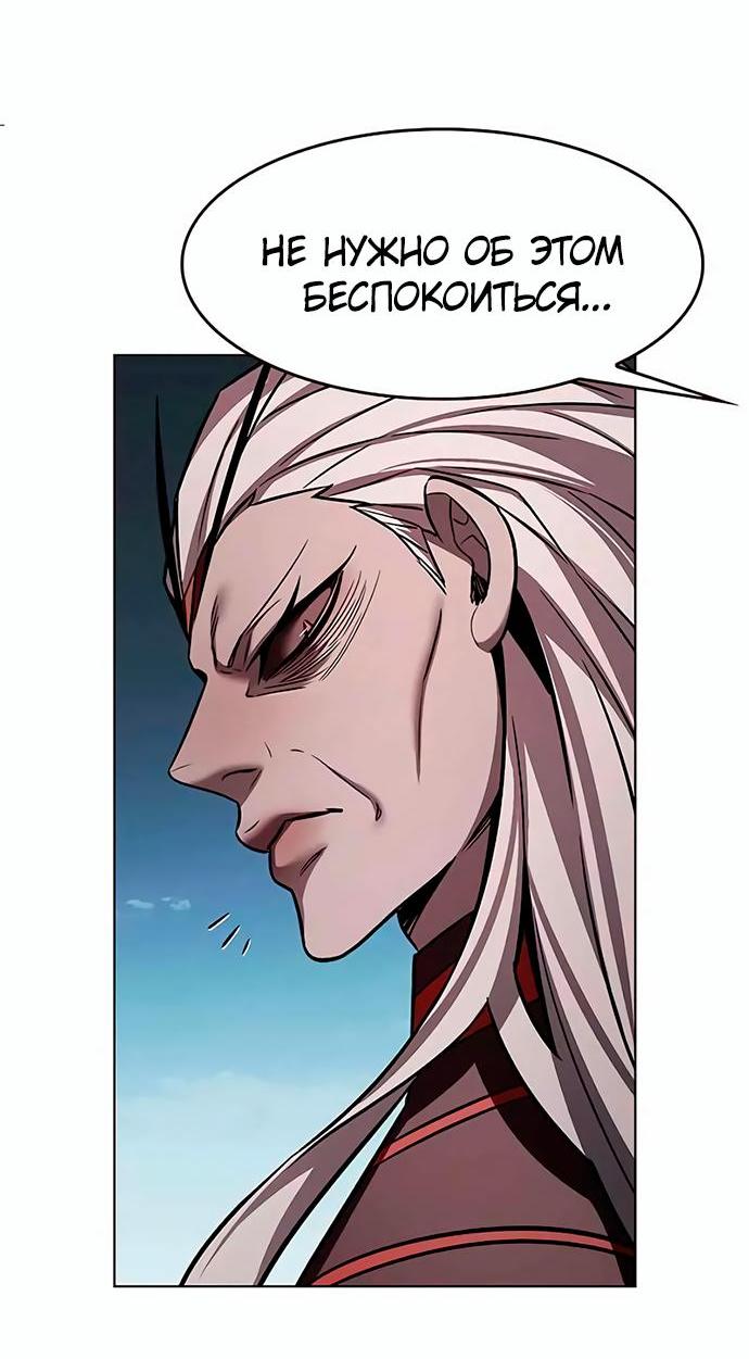 Read Eleceed RU Manga Online